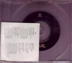 Gargoyle (JAP) : Kuro